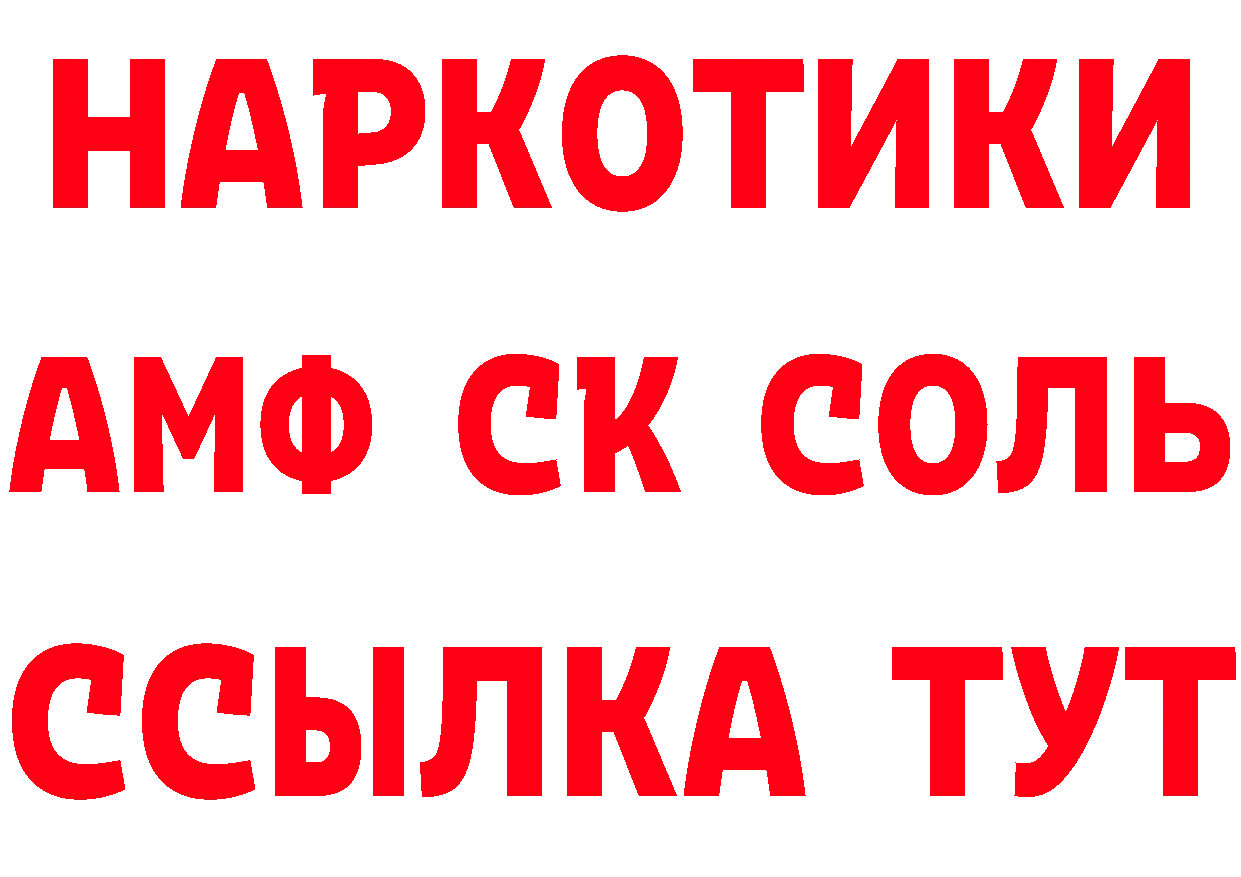 МЯУ-МЯУ кристаллы зеркало нарко площадка гидра Руза